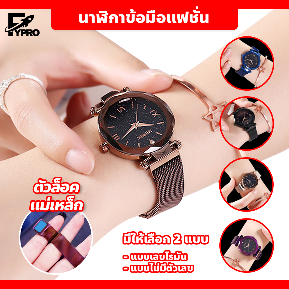 FYP นาฬิกาข้อมือผู้หญิง  นาฬิกาแฟชั่น Korea Style ลายตาข่าย นาฬิกาควอตซ์