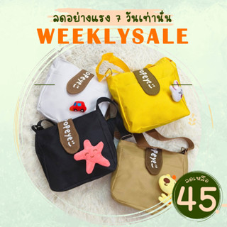 ROOTOTE(R1303)-D3 กระเป๋าสะพายข้าง กระเป๋าสะพายข้างแฟชั่น ติดเข็มกลัด