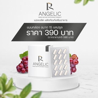 ส่งฟรี🔥ลดพิเศษแบบกล่อง โปรตีนนมโต Angelic อัพไซส์ อกอึ๋ม💥นมโต ขยายทรวงอก เห็นผล💯% อกฟูรูฟิต❤️