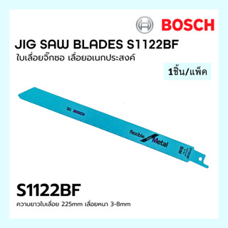 ใบเลื่อยจิ๊กซอ 1ชิ้น/แพ็ค  BIM  เลื่อยอเนกประสงค์ สำหรับเครื่องเลื่อยชัก รุ่น S1122BF BOSCH JIG SAE BLADE S1122BF