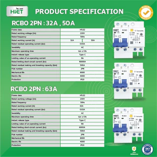 เบรกเกอร์ RCBO 2PN HIET MAIN CIRCUIT BREAKER เมนเบรกเกอร์กันดูด 16A , 32A , 50A , 63A