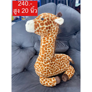 ตุ๊กตายีราฟ 🦒 งานจากญี่ปุ่น