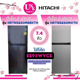 Hitachi ตู้เย็น 2 ประตู รุ่น HRTN5230M 7.4 คิว แทนรุ่น R-H200PD ( HRTN5230MX HRTN5230 RH200PD R-H200 )