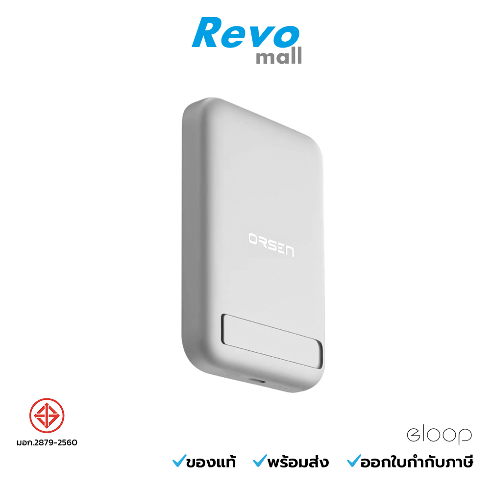 Eloop Powerbank ความจุ 10,000 mAh สีขาว รุ่น EW52