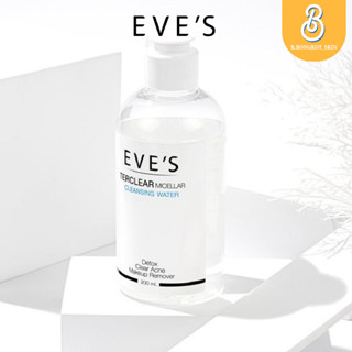 EVES คลีนซิ่ง อีฟส์ 200 ml. ทำความสะอาดผิวหน้า เครื่องสำอาง สิ่งสกปรก ลดการเกิดสิว