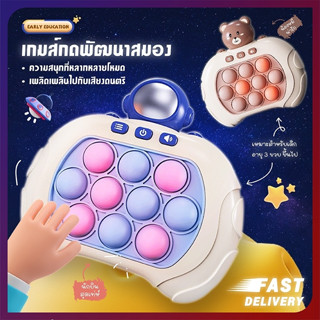 Pop IT ไฟฟ้า ป๊อปอัพ ของเล่นบีบกด ป๊อปอิทเกมส์กด ของเล่นเสริมพัฒนาการ ช่วยบรรเทาความเครียด Educational Educational Educational Game