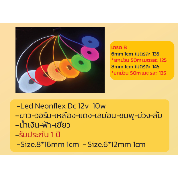 Led Neonflex Dc 12v 10w