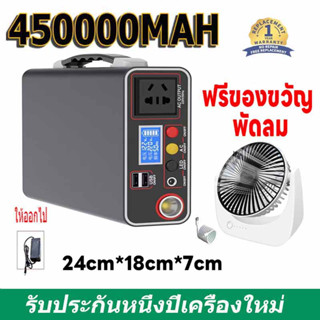 [1 ชาร์จ, สามารถใช้งานได้ 20 สัปดาห์] แบตสำรองความจุขนาดใหญ่ 300W แบตสำรองความจุขนาดใหญ่, ความจุขนาดใหญ่ 450000mAh, ควา