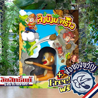 Coconuts ลิงยิงมะพร้าว [TH] ภาษาไทย ห่อของขวัญฟรี [Boardgame]