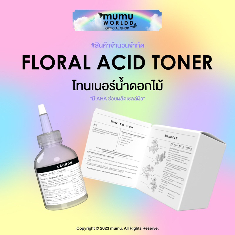 FLORAL ACID TONER (มี AHA) โทนเนอร์น้ำดอกไม้