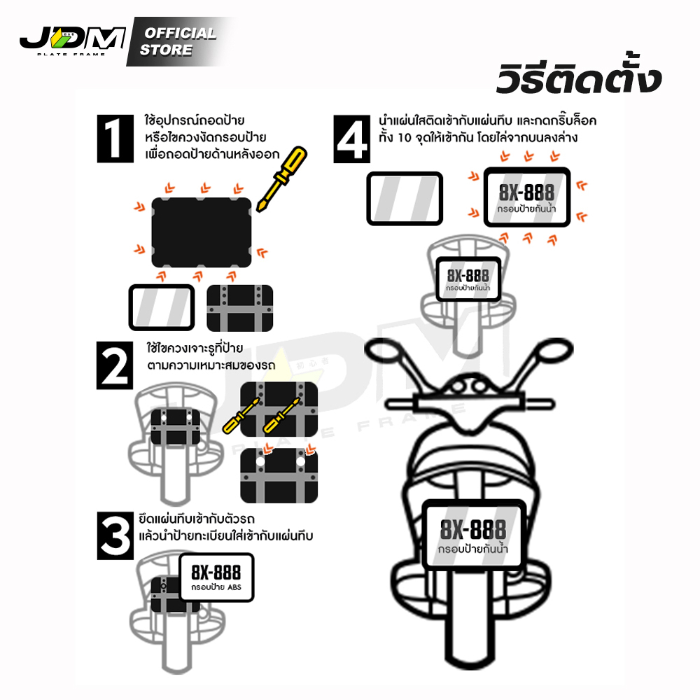 🔥สินค้าขายดี🔥กรอบทะเบียนมอเตอไซค์กันน้ำ  กรอบทะเบียนกันน้ำขอบบาง + แคปซูลภาษีกันน้ำ✅ใส่ได้ทุกรุ่น - 6