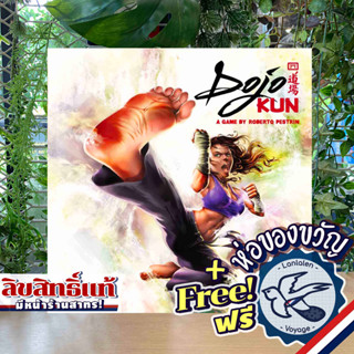 Dojo Kun แถมห่อของขวัญฟรี [Boardgame]