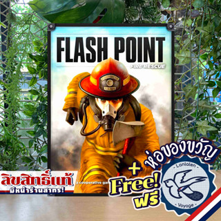 Flash Point : Fire Rescue แถมห่อของขวัญฟรี [Boardgame]