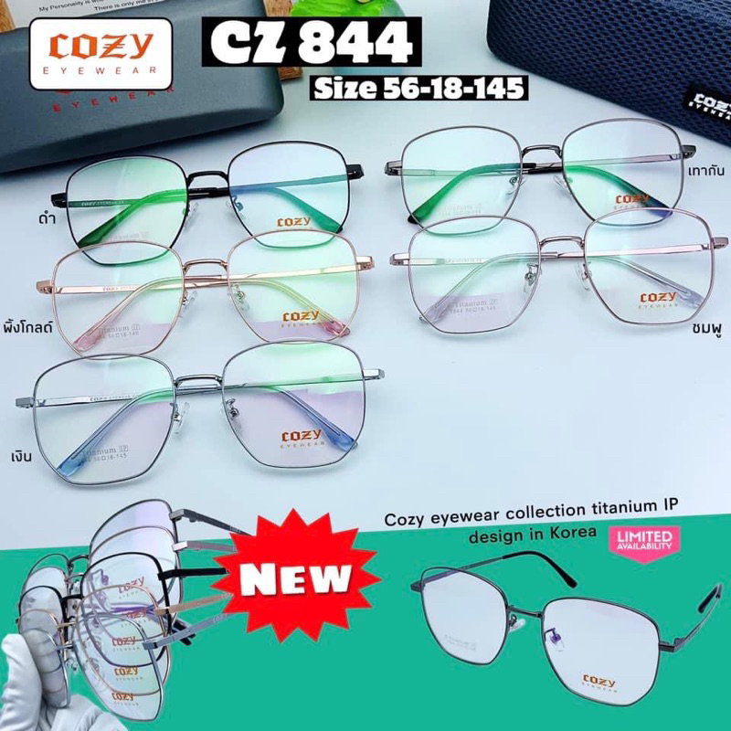 กรอบCozy รุ่น CZ844 size 56-18-145  Cozy eyewear collection titanium IP Design in Korea