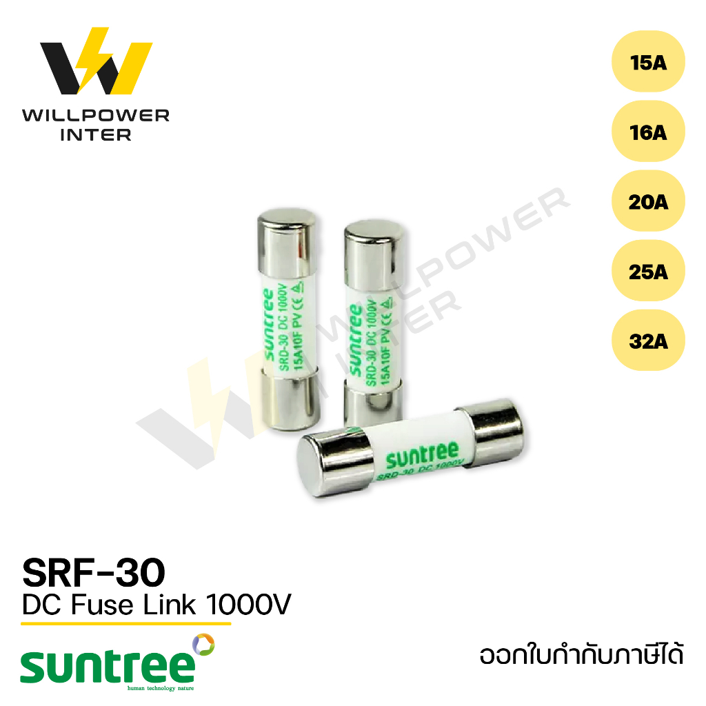 SUNTREE / SRF-30 DC Fuse Link 1000V 10x38mm (ลูกฟิวส์สำหรับงานโซล่าเซลล์ )