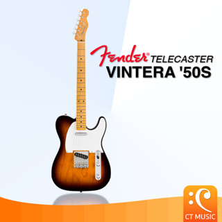 กีตาร์ไฟฟ้า Fender Vintera ’50s Telecaster