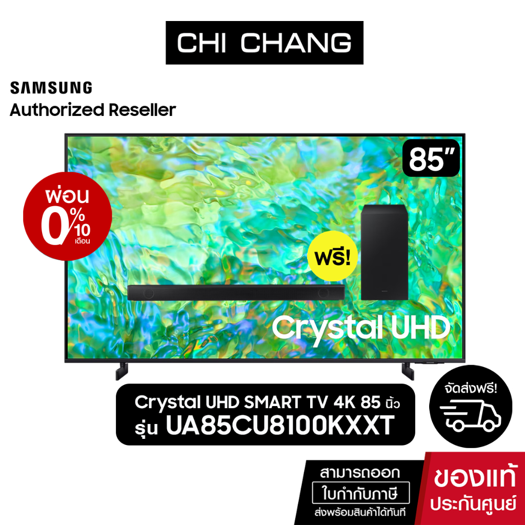 SAMSUNG Crystal UHD TV 4K SMARTTV 85นิ้ว 85CU8100 รุ่น UA85CU8100KXXT (NEW2023)+Soundbar HW-B550XT