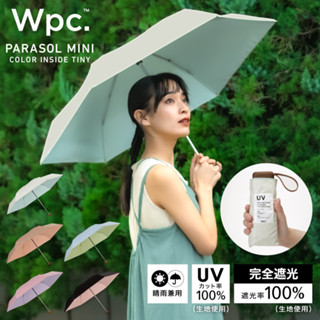 Wpc parasol mini color inside tiny ร่มญี่ปุ่นสีพาสเทล ขนาดกะทัดรัด น้ำหนักเบา ป้องกันรังสี UV กันแดด กันฝน