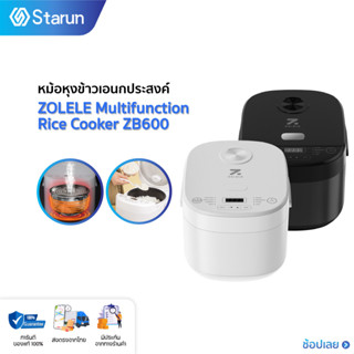 ZOLELE Multifunction Rice Cooker ZB600 หม้อหุงข้าวเอนกประสงค์ 5L