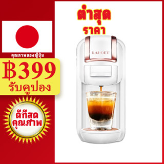 🎁ราคาพิเศษ🎁 LAHOME Capsule Coffee Machine เครื่องชงกาแฟ เครื่องชงกาแฟแคปซูล รุ่น แรงดัน 20 บาร์ เครื่องชงกาแฟอัตโนมัติ พร้อมหัวแปลงแคปซูล Capsule Coffee Maker Dolce Gusto Nespresso Coffee Ground