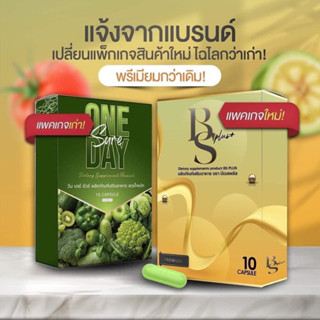 วันเดย์แพ็คเกจใหม่ บีเอสพลัส BS Plus+