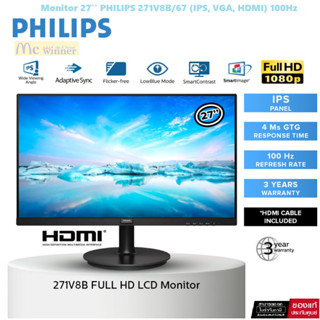 27" MONITOR (จอมอนิเตอร์) PHILIPS 271V8B/67 (IPS, VGA, HDMI) 100Hz โหมด LowBlue -รับประกัน 3 ปี ONSITE