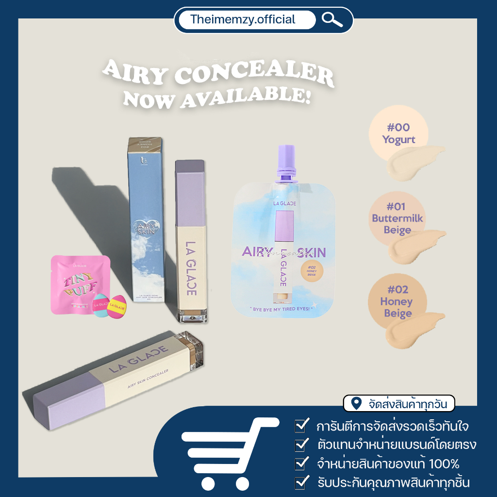 (กดผ่านคลิปลด30%) Airy Skin Concealer laglace คอนซีลเลอร์ลากลาส คอนซีลเลอร์เนื้อเซรั่ม ลากลาส แบบซอง