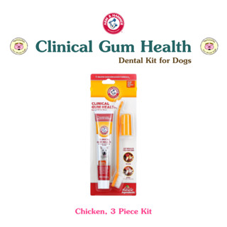 😬💦 [พร้อมส่ง] Arm &amp; Hammer, Clinical Gum Health, Dental Kit for Dogs ชุดแปรงฟันน้องหมา ดูแลสุขภาพเหงือก ยาสีฟันสุนัข