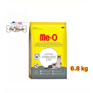 Me-o Sterilized 6.8kg มีโอ อาหารแมว สำหรับแมวทำหมัน