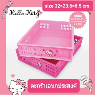 ตะกร้าเอนกประสงค์ Hello Kitty ขนาด ก32×ย23.5×ส6.5cm. ใส่กระดาษขนาด A4 ได้