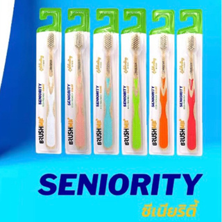 แปรงสีฟันบลัชมีรุ่น Seniority