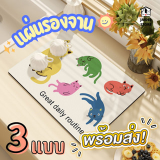 [ส่งไวพร้อมส่งจาก🇹🇭]แผ่นรอง Placemat แผ่นรองกันความร้อน ดูดซึบซับน้ำ แผ่นรองจาน แผ่นรองแก้ว ลายน่ารัก มินิมอลโมเดิร์ล