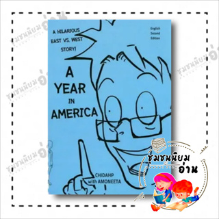 หนังสือ A Year in America Season 1 : Homecoming ผู้เขียน: ธีรนัย โสตถิปิณฑะ  สำนักพิมพ์: ชี้ดาบ