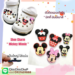 JBCT 🌈🐹🍒ตัวติดรองเท้ามีรู มิกกี้ มินนี่ “ มิกกี้เมาส์ “ 👠🌈Shoe Charm “ Mickey Minnie “ 🥿👠งานดี สีสวย แป้นใหญ่ ใส่แน่น