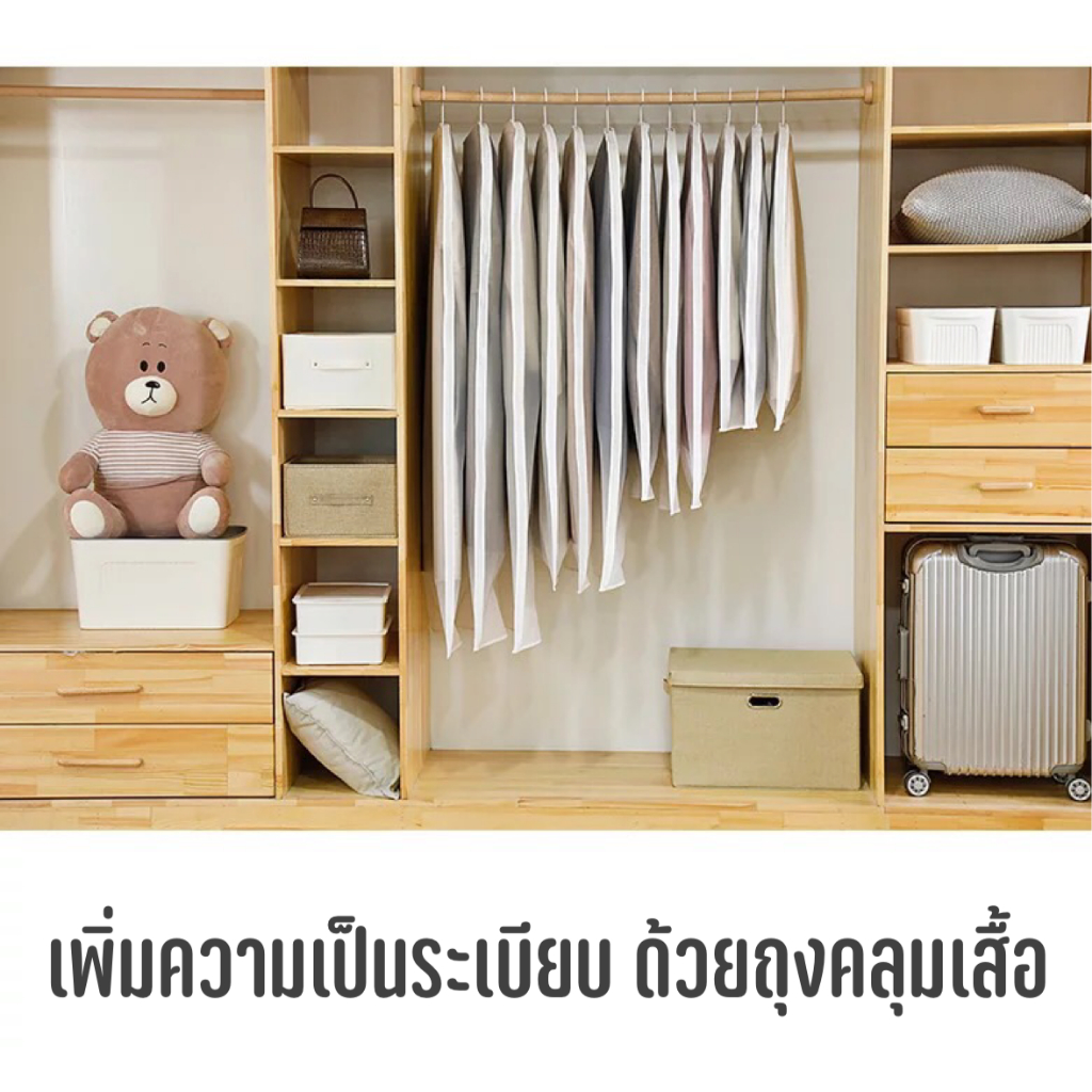 ถุงคลุมแบบซิปด้านข้าง (แบบหนา) ถุงคลุมเสื้อ ถุงใส่สูท  ถุงคลุมชุดครุย - รูปที่ 4