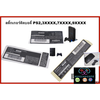 สติ๊กเกอร์ติดบอดี้เครื่องเกมส์ ps2 บอท 3xxxx 7xxxx 9xxxx sticker ps2