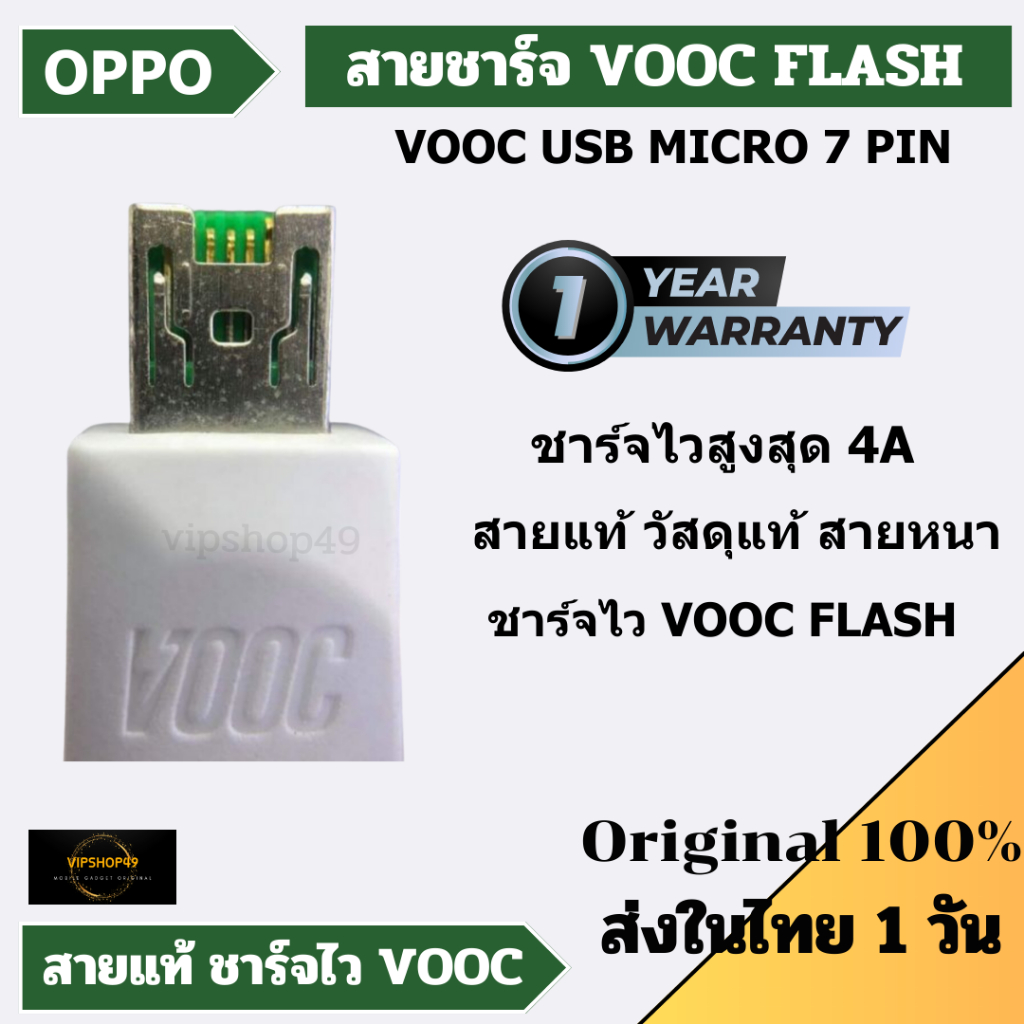 OPPO สาย​ชาร์จ​ Usb Micro VOOC​ 3.0​ สำหรับรุ่น F11 PRO F9 R15 Pro ชาร์จไว FLASH CHARGER Original