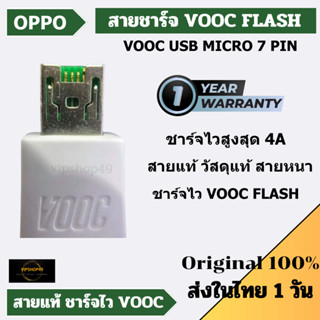 👉🔥 สายเเท้ 100% OPPO สาย​ชาร์จ​ VOOC​ 3.0​ F11PRO/F9/R15 สายชาร์จเร็ว FLASH CHARGER Original ชาร์จไว ของแท้ศูนย์