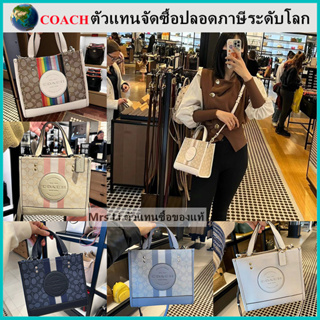 แท้100% COAC H Dempsey 22 Field Tote 22 กระเป๋าถือสุภาพสตรี, กระเป๋าสะพาย，มีสายสะพายยาวให้ 1 เส้น