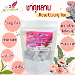 💥🌹ชากุหลาบมอญ"อบแห้งยี่สุ่น(Rosa damascena)เป็นยานอนหลับตามธรรมชาติมีส่วนช่วยให้ร่างกายและจิตใจผ่อนคลายและทำให้หลับสบาย