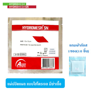 Advance wound dressing, Wound dressing, Sterile Silver-nano hydrogel wound patch, size 10x10 cm.