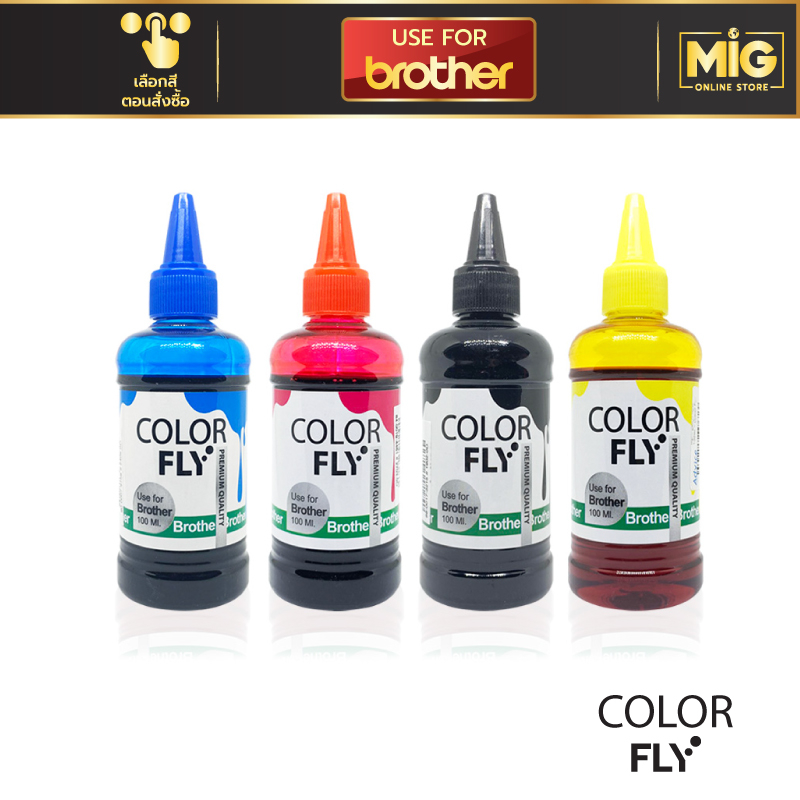 Color Fly Brother หมึกเทียบ หมึกเติม Inkjet หมึก Ink Tank เกรดพรีเมี่ยม ขนาด 100ml สำหรับเครื่องพิมพ์ Inkjet Brother
