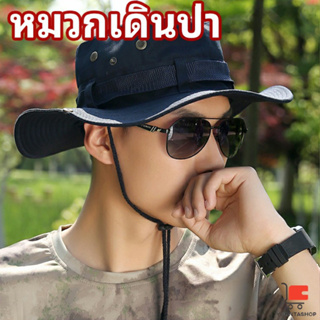 หมวกปีนเขา ปีกกว้าง หมวกตั้งแคมป์ mountaineering hat