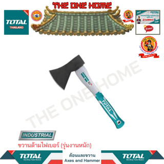 TOTAL ขวานด้ามไฟเบอร์ รุ่น THT786006 (รุ่นงานหนัก)  (สินค้ามีคุณภาพ..พร้อมจัดส่ง..)