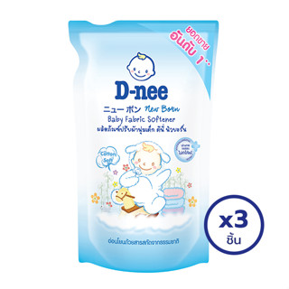 [ทั้งหมด 3 ถุง] D-NEE ดีนี่ น้ำยาปรับผ้านุ่มเด็ก นิวบอร์น กลิ่นคอตตอนซอฟท์ สีขาว ถุงเติม 600 มล.