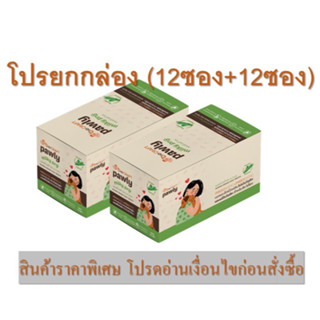 12ซอง+12ซอง Pawly Milky Pro นมอัดเม็ดผสมโปรไบโอติก กลิ่นใบเตย