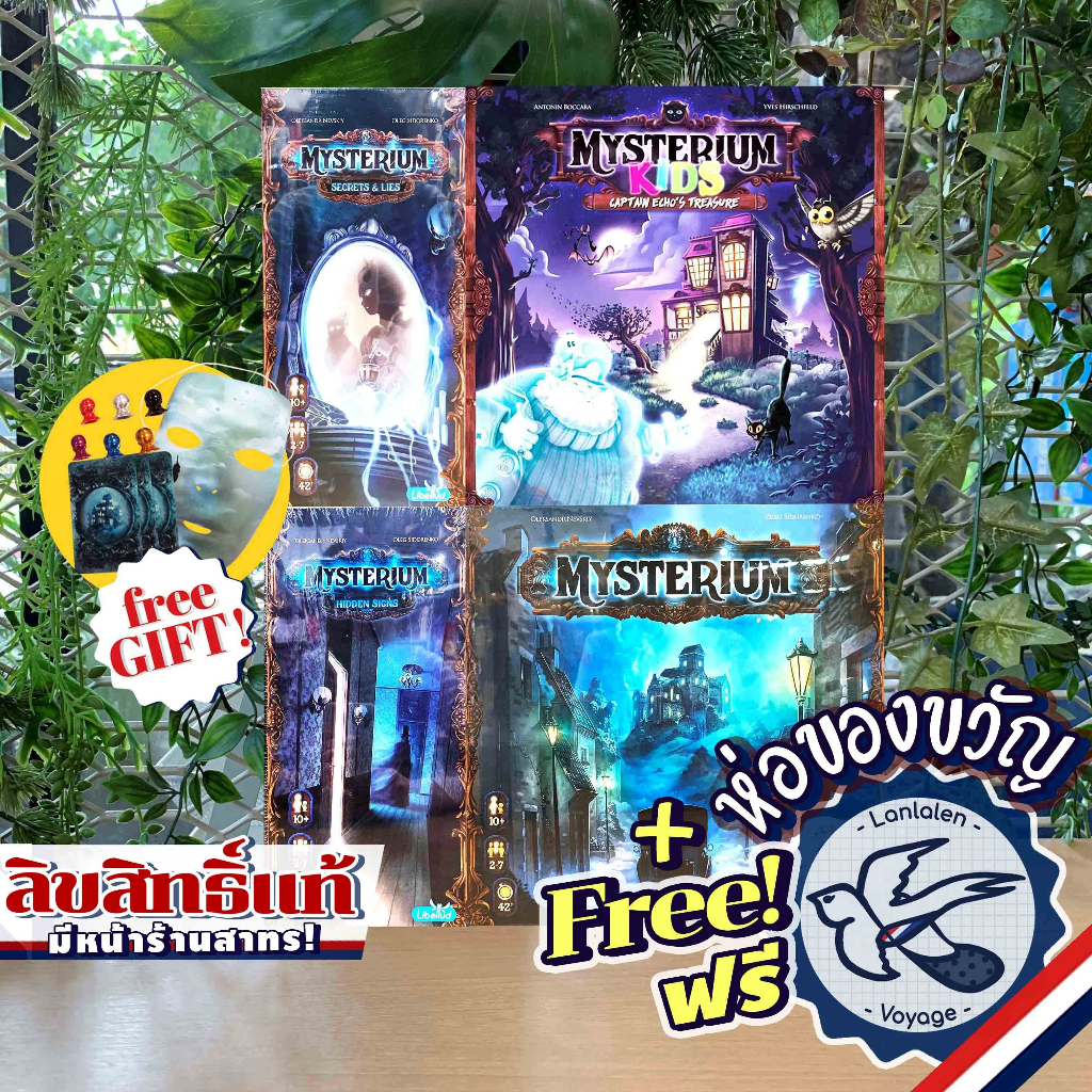 Mysterium/Hidden Sign/Secrets & Lies/Mysterium Kid/All-in พร้อมของแถมพรีเมี่ยม แถมห่อของขวัญฟรี [Boardgame]