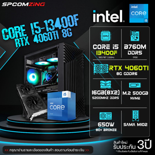 [COMZING] คอมประกอบเซต CORE i5-13400F | B760M | RTX 4060Ti 8G | 16GB 5200Mhz DDR5 | M.2 NVME 500GB | 650W 80+ คอมประกอบ คอมเล่นเกม ของใหม่ พร้อมใช้งาน