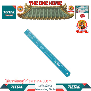 TOTAL ไม้บรรทัดอลูมิเนียม ขนาด 30cmรุ่นTMT633002 (สินค้ามีคุณภาพ..พร้อมจัดส่ง..)