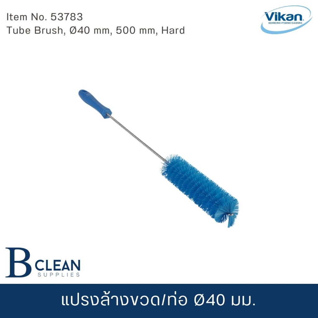 แปรงล้างขวด/ท่อ Ø40 มม.ฟู้ดเกรด รหัส V5378 VIKAN (FOOD GRADE)